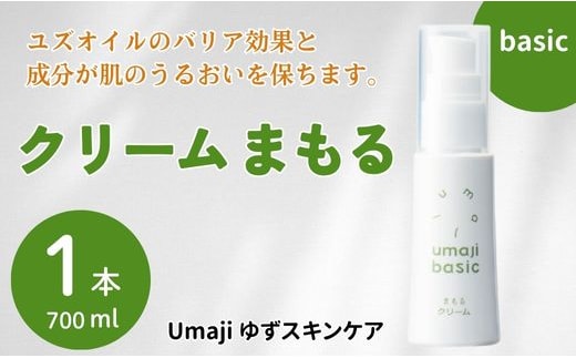 スキンケアumaji まもる美容クリーム/30ml 美肌