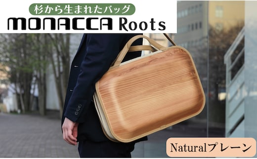 monaccaバッグ/Roots Naturalプレーン 木製品