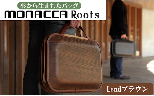 monaccaバッグ/Roots Landブラウン 木製品