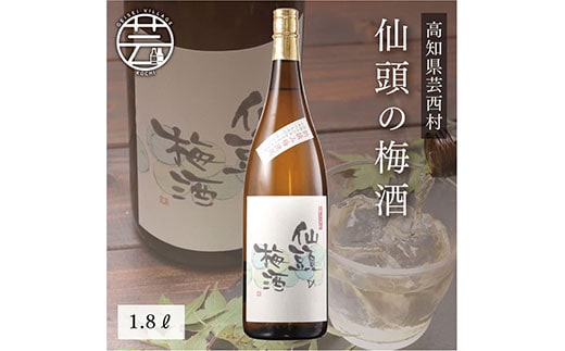 SSJ004 仙頭の梅酒1.8L
