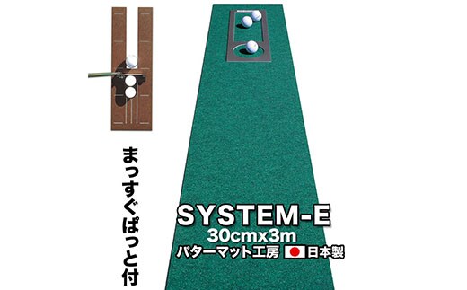 PGS101 ゴルフ練習用・最高速EXPERTパターマット30cm×3mと練習用具（距離感マスターカップ、まっすぐぱっと、トレーニングリング付き）（土佐カントリークラブオリジナル仕様）【TOSACC2019】〈高知市共通返礼品〉