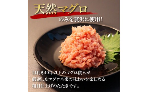 KGP077 訳あり 天然マグロのタタキ丼セット (100g×6パック) 600g