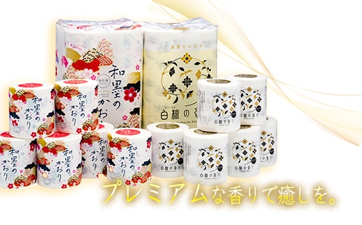 四国特紙 トイレットペーパー プレミアムセット