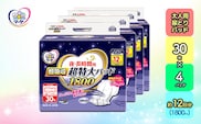 マーヤ超吸収・超特大パッド（ 約12回分/ 大人用尿とりパッド1800ml / 夜・長時間用 / 紙おむつ）