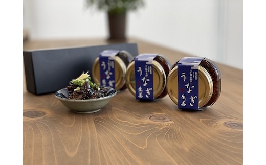 四万十うなぎ生姜／Ess-28