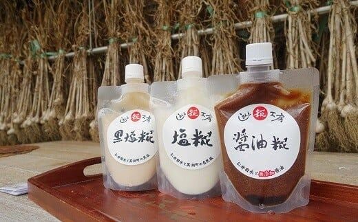 【四万十町産の米糀（こうじ）を使用】話題の塩糀３種類セット／Lsk-B06