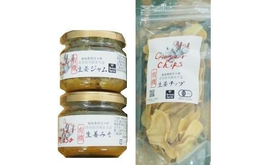 ゆうきのもり有機黄金生姜の味わいセット／Ftf-03