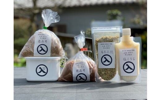 井上糀店 味噌セット (ホーロ―容器つき） ／Lik-A03