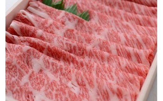 四万十麦酒（ビール）牛。牛肉の肩ロース。しゃぶしゃぶにも大人気！／Asz-B08