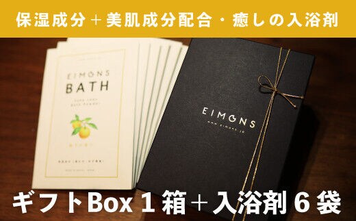 高級感のあるギフトBoxでお届け。しっとりなめらか肌の酒かす入浴剤 合計16袋 ／Oem-14