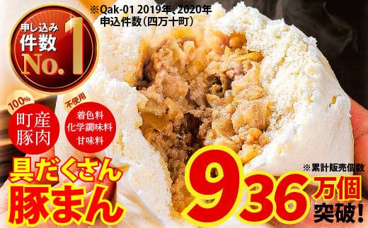 ブランド豚を使った本格飲茶！豚まん・肉しゅうまいセット(特大)／Qak-B29