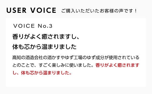 高級感のあるギフトBoxでお届け。しっとりなめらか肌の酒かす入浴剤