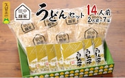 田中の麺家 うどんセット_田中の麺家 うどんセット 麺家うどん うどんつゆ セット 2人前 × 7袋 麺家 疑似体験 原料 製法 地域 魂 こだわり 麺づくり 飲食 直売店 発信基地 オープン 繋がり 大切 流川 ブランド 田中製麺 お取り寄せ 福岡県 久留米市 送料無料_Bu001