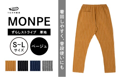 MONPE ずらしストライプ ベージュ 厚地_Jj016