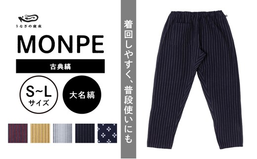 MONPE 古典縞 大名縞_Jj044