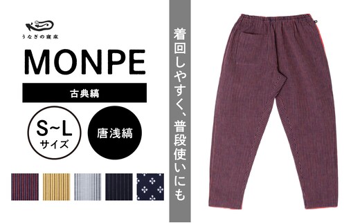 MONPE 古典縞 唐桟縞_Jj047