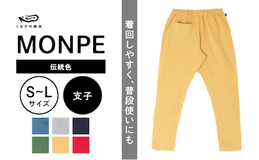 MONPE Muji 伝統色 支子_Jj053