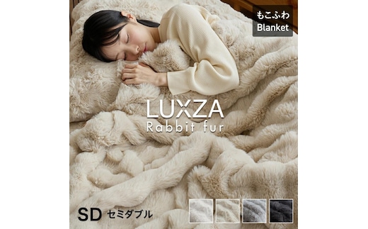 LUXZA ラビットファー ブランケット セミダブル（ベージュ）_Qc082-be