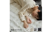 LUXZA ラビットファー パッドシーツ　セミダブル（ベージュ）_Qc076-be