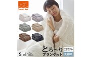 ホットとろーりブランケット（エアロゲル）　【シングル140×190cm】ベージュ _Qc174-be