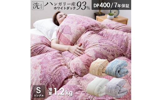 【増量1.2kg】羽毛布団 ハンガリーホワイトダック93％ DP400 シングル（無地ナチュラル）_Qc073-nt