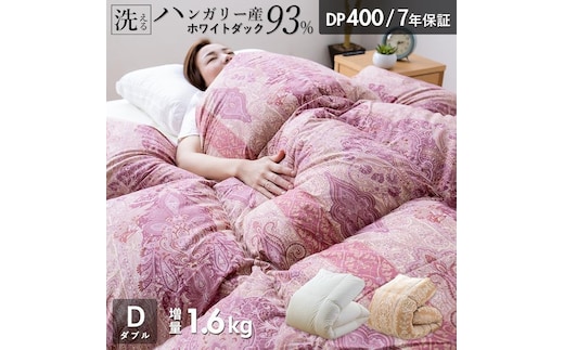 【増量1.6kg】羽毛布団 ハンガリーホワイトダック93％ DP400 ダブル（ベージュ：CH92205柄） _Qc074-be