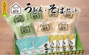 田中の麺家 うどん・そばセット_うどん そば セット 田中の麺家 半生麺 つゆ付き 7袋 14人前 もともち なめらか ほのかな甘み 小麦粉 でんぷん粉 田中製麺 常温 お取り寄せ お取り寄せグルメ 九州産 福岡県 久留米市 こだわり製法 送料無料_Bu017