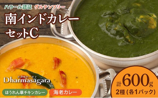 ダルマサーガラ 南インドカレーセットC