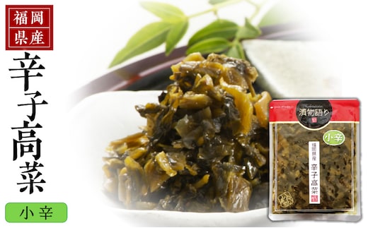 福岡県産辛子高菜 小辛1枚 _Ca217-1