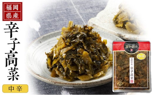 福岡県産辛子高菜 中辛1枚 _Ca217-2