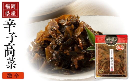 福岡県産辛子高菜 激辛1枚 _Ca217-3