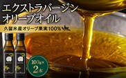 自家農園産エクストラバージンオリーブオイル　200g