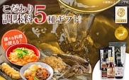 食卓ギフトセット _Cd033