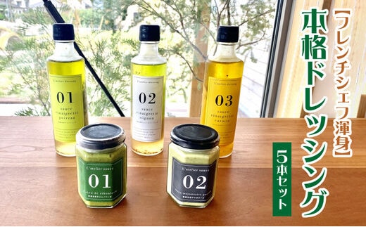 ドレッシングセット_Cd022