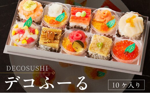 DECOSUSHI デコふーる