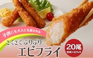 エビフライ
