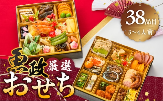 【12/10まで受付】魚政厳選!!おせち2段重【2026年12月31日お届け】_Cx012