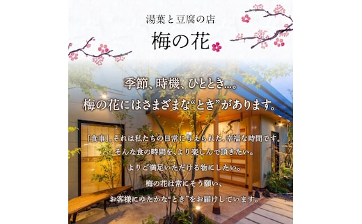 梅の花 梅ゼリー 12個入_Dw043 | dショッピングふるさと納税百選