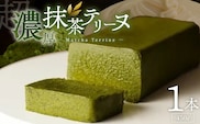 ＵＮＩ　抹茶テリーヌ _Dw092