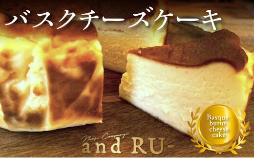 【and RU-】バスクチーズケーキ 4号