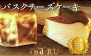 【and RU-】バスクチーズケーキ　4号