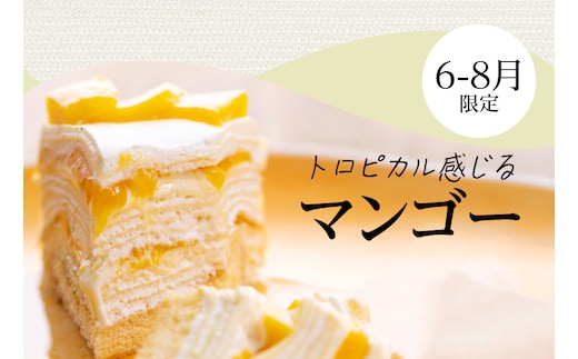 手作りミルクレープ6種12個入り（季節限定品入り）_Dw025 | d