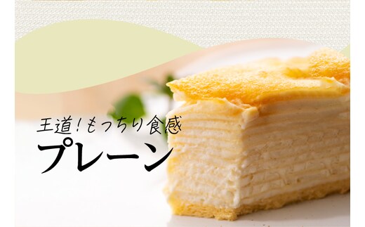 みるくれーぷ 手作りミルクレープ6種12個入り（季節限定品入り）_Dw025 | d