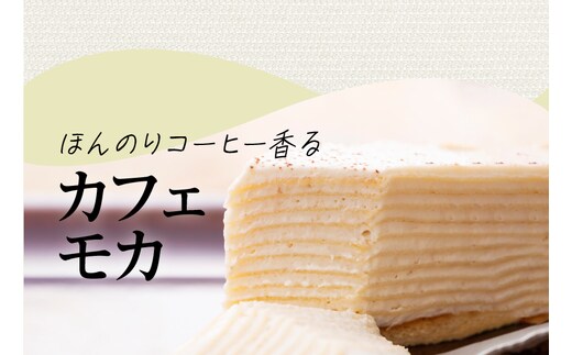 手作りミルクレープ6種12個入り（季節限定品入り）_Dw025 | d