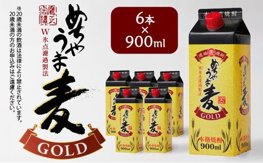 本格麦焼酎 めちゃうま麦ゴールド25度900mlパック×6本セット_琥珀色に輝く 本格麦焼酎 めちゃうま麦ゴールド 25度 900mlパック × 6本 セット 白麹仕込み麦焼酎 原酒 ブレンド 鷹正宗株式会社 福岡県 久留米市 お取り寄せ 焼酎 お酒 アルコール ロック 水割り 送料無料_El025