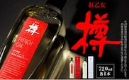 【紅乙女酒造】森の貯蔵庫　長期熟成　麦焼酎「樽」セット（720ml×2本）