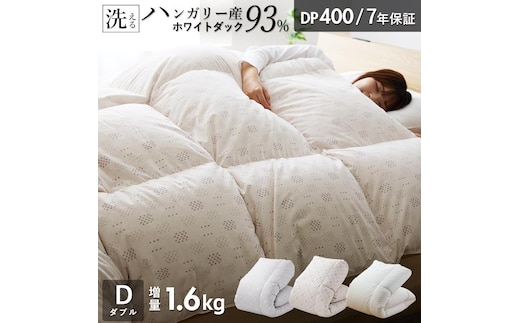 【増量1.6kg】羽毛布団 ハンガリーホワイトダック93％ DP400 ダブル（グレー：かるた遊び柄） _Qc074-kgy