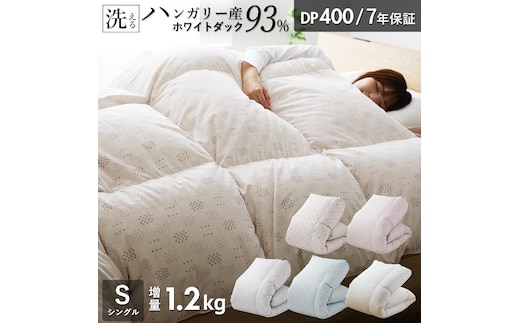 【増量1.2kg】羽毛布団 ハンガリーホワイトダック93％ DP400 シングル（ベージュ：かるた遊び柄） _Qc073-kbe