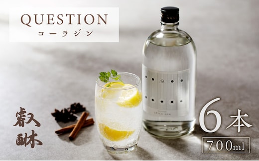 QUESTION ～コーラジン～ 700ml ×6本_Ew007