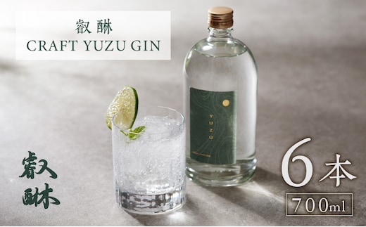 叡醂CRAFT YUZU GIN 700ml×6本_Ew008